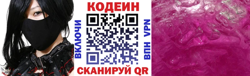 Кодеиновый сироп Lean напиток Lean (лин)  Короча 