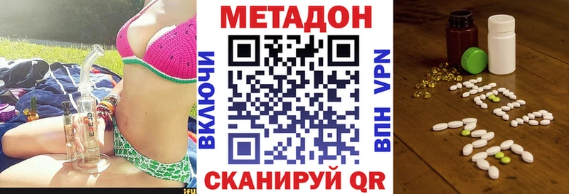 Метадон VHQ Короча