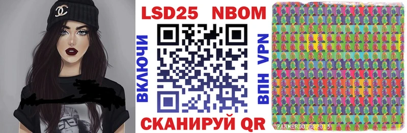 Марки 25I-NBOMe 1500мкг  Короча 